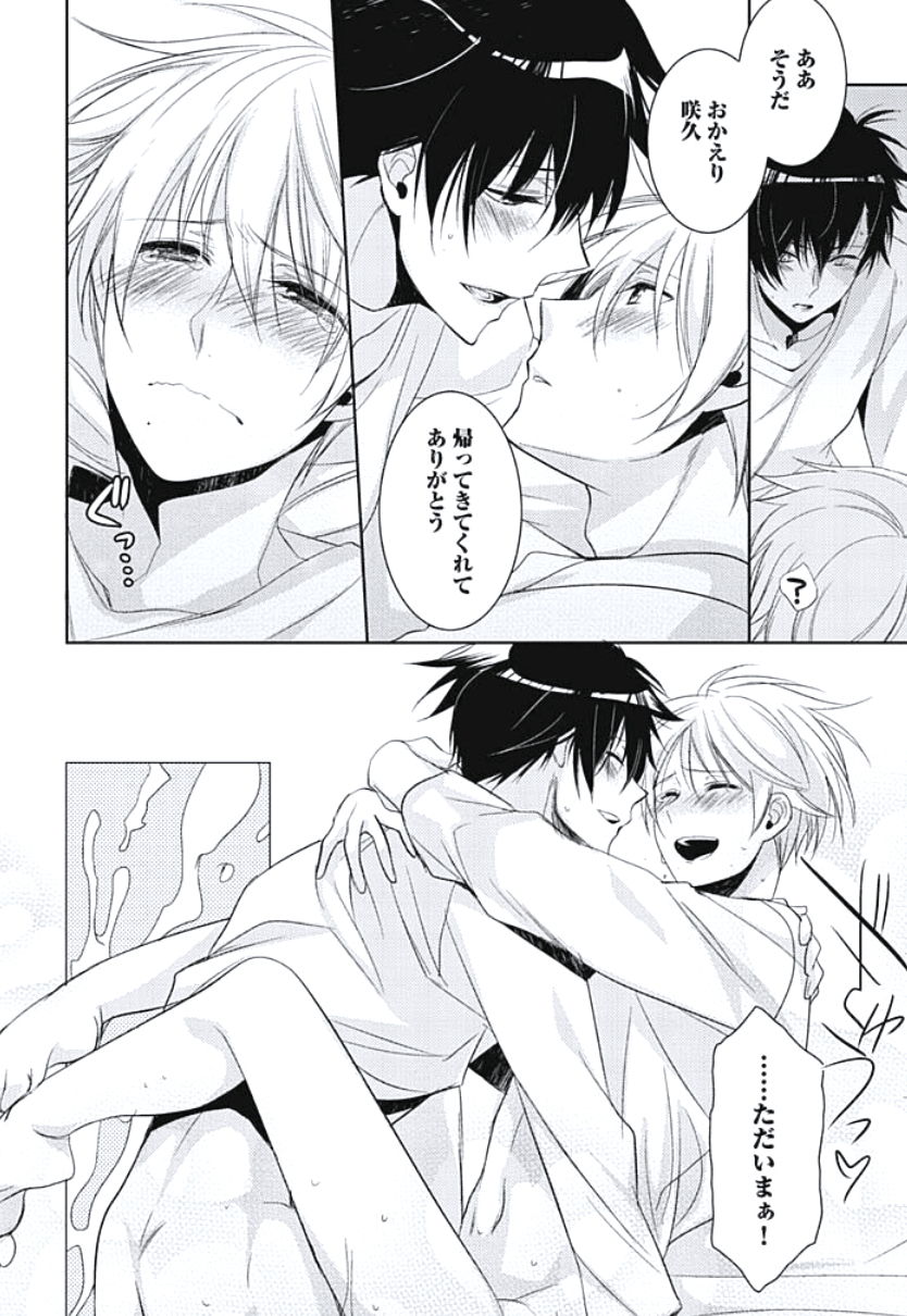 [ヤマびっこ] 恋愛劣等生のエッチ計画