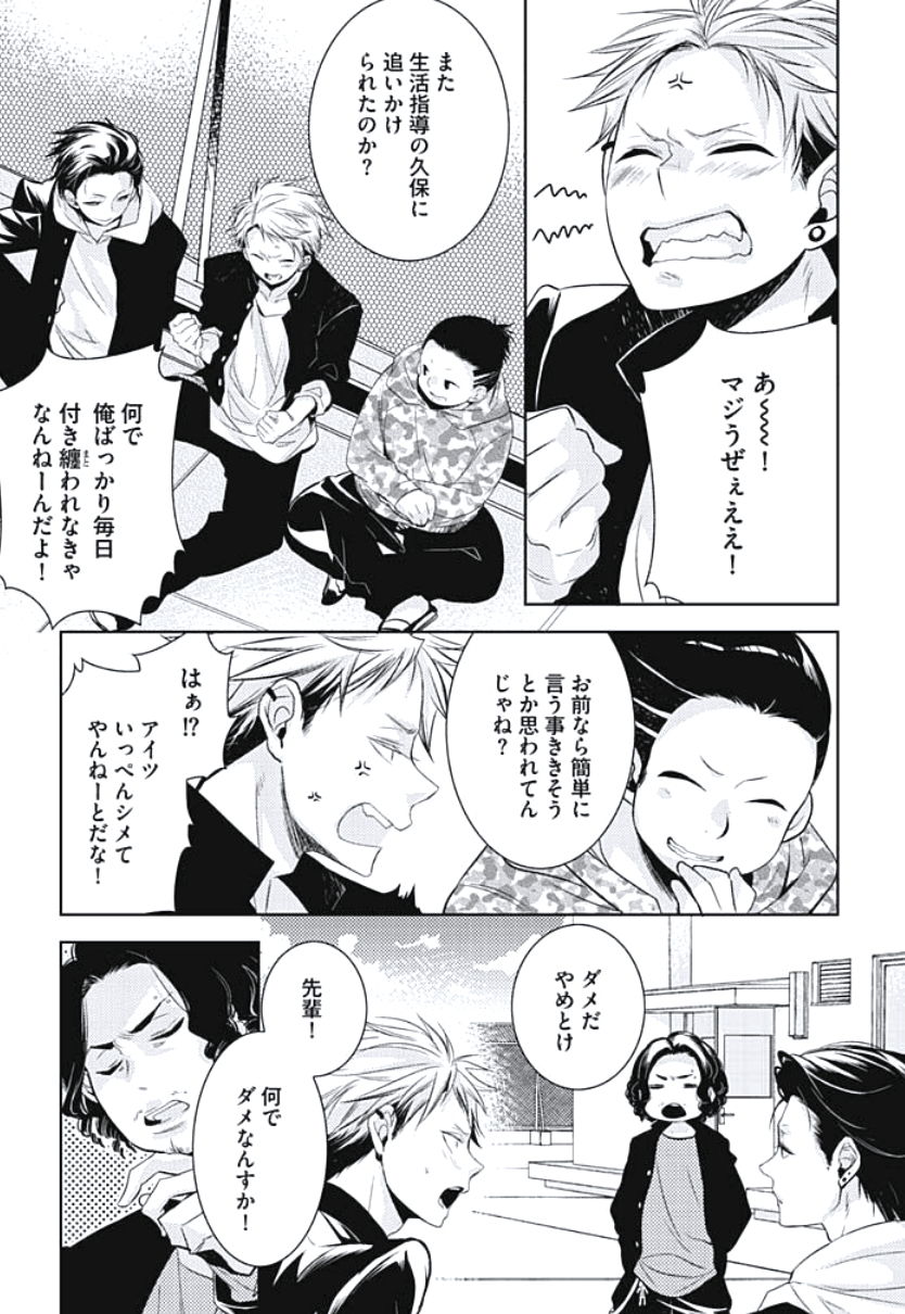 [ヤマびっこ] 恋愛劣等生のエッチ計画