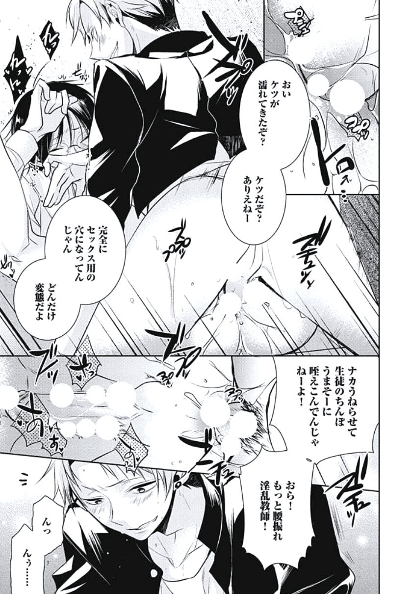 [ヤマびっこ] 恋愛劣等生のエッチ計画