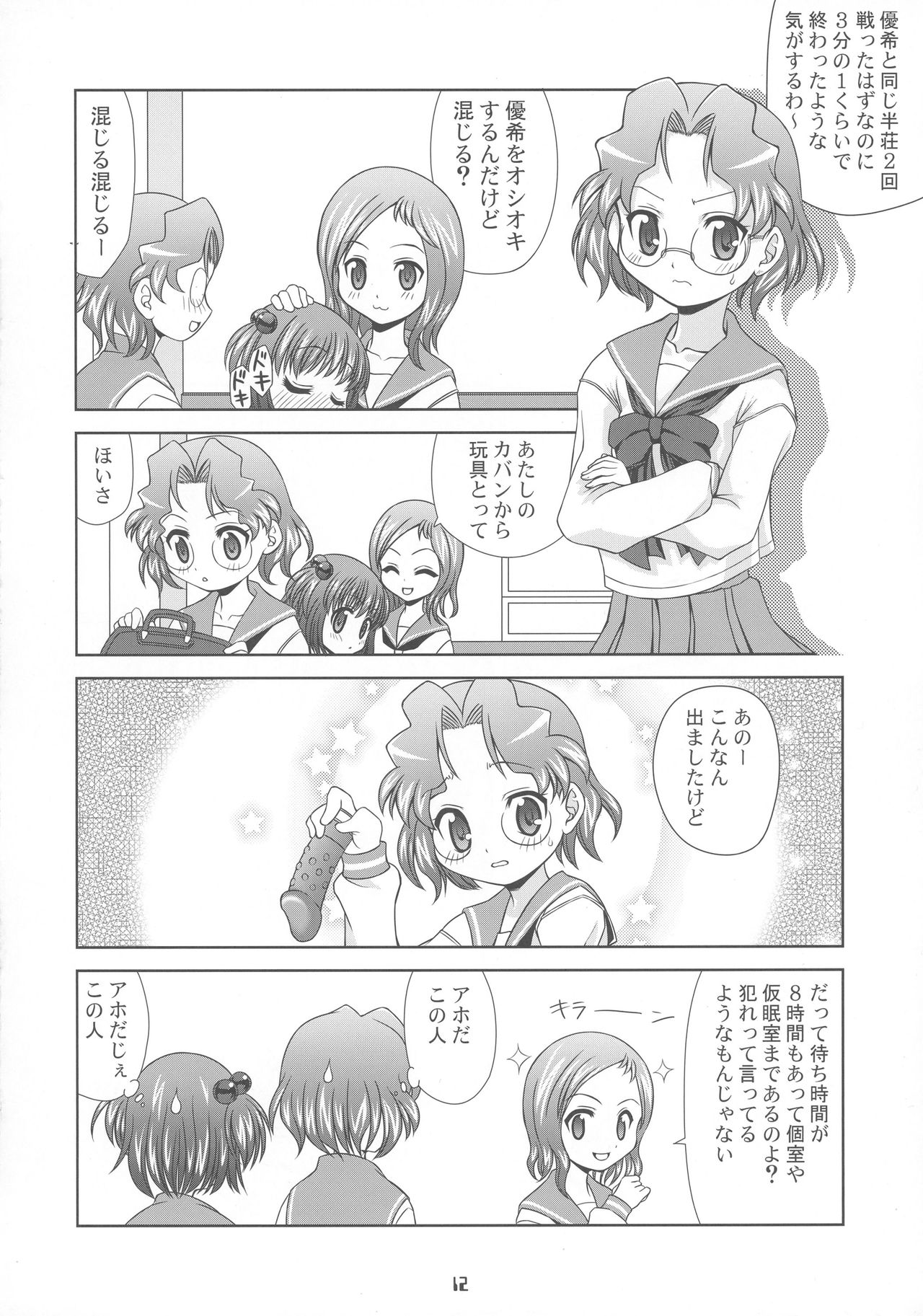 (C75) [優希M.K.C. (優希輝)] 清澄高校百合部 (咲 -Saki-)