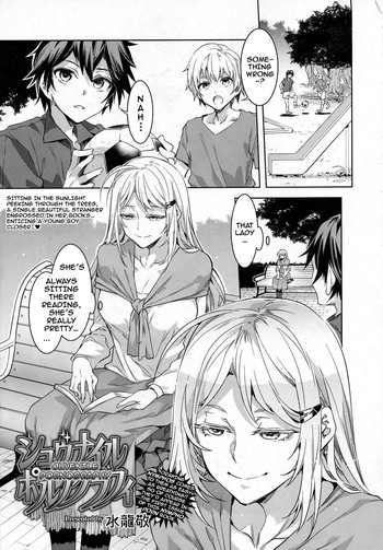 [水龍敬] ジュヴナイル・ポルノグラフィ (COMIC saseco Vol. 1) [英訳]