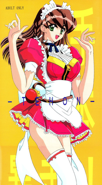 [暴走!! 不発団 (高井美姫)] 手本 -TEHON- (ハンドメイド・メイ)