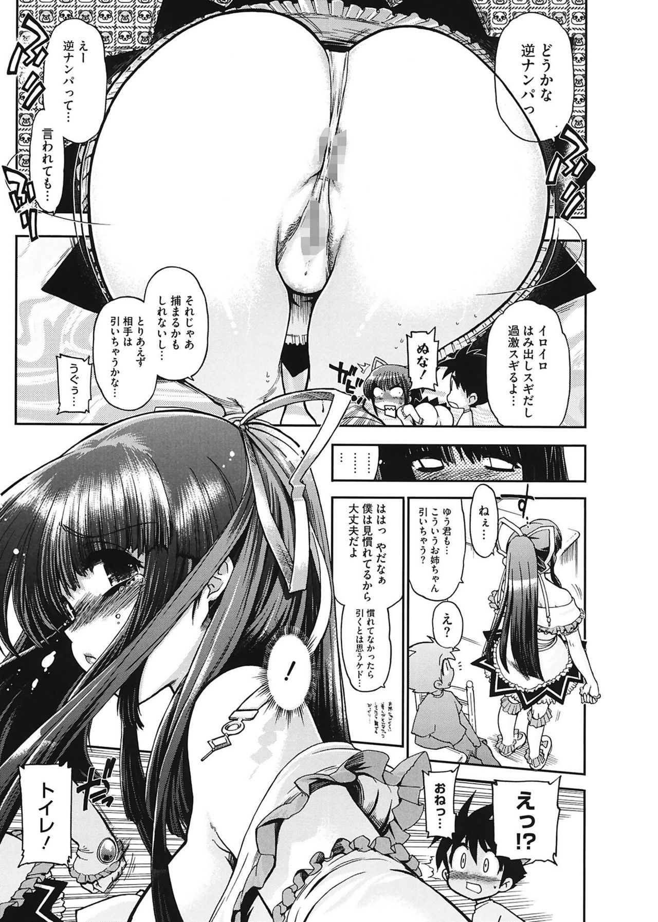 [松本ドリル研究所] まマまま! [DL版]