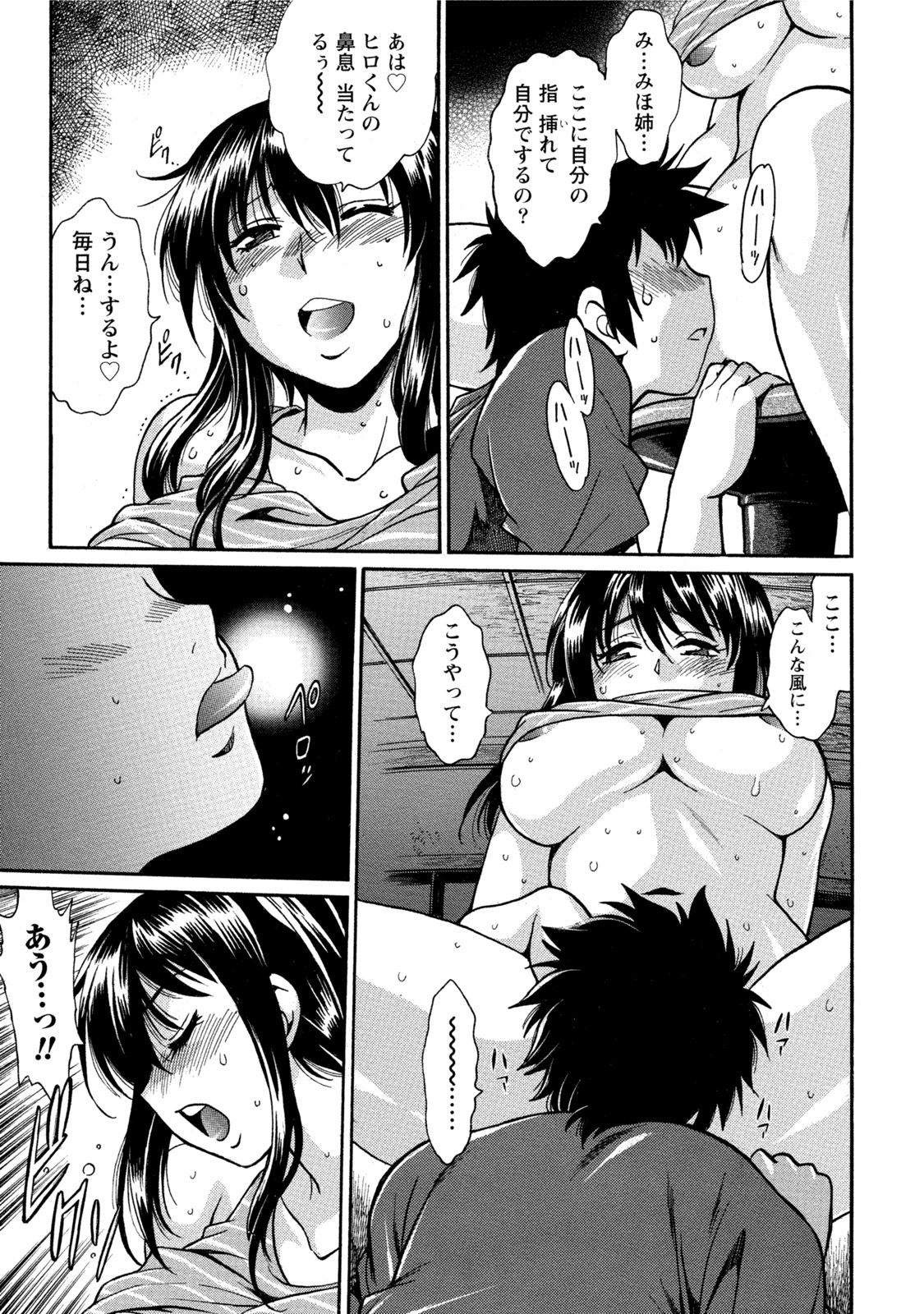 [真鍋譲治] 家政婦はママ 1 [DL版]
