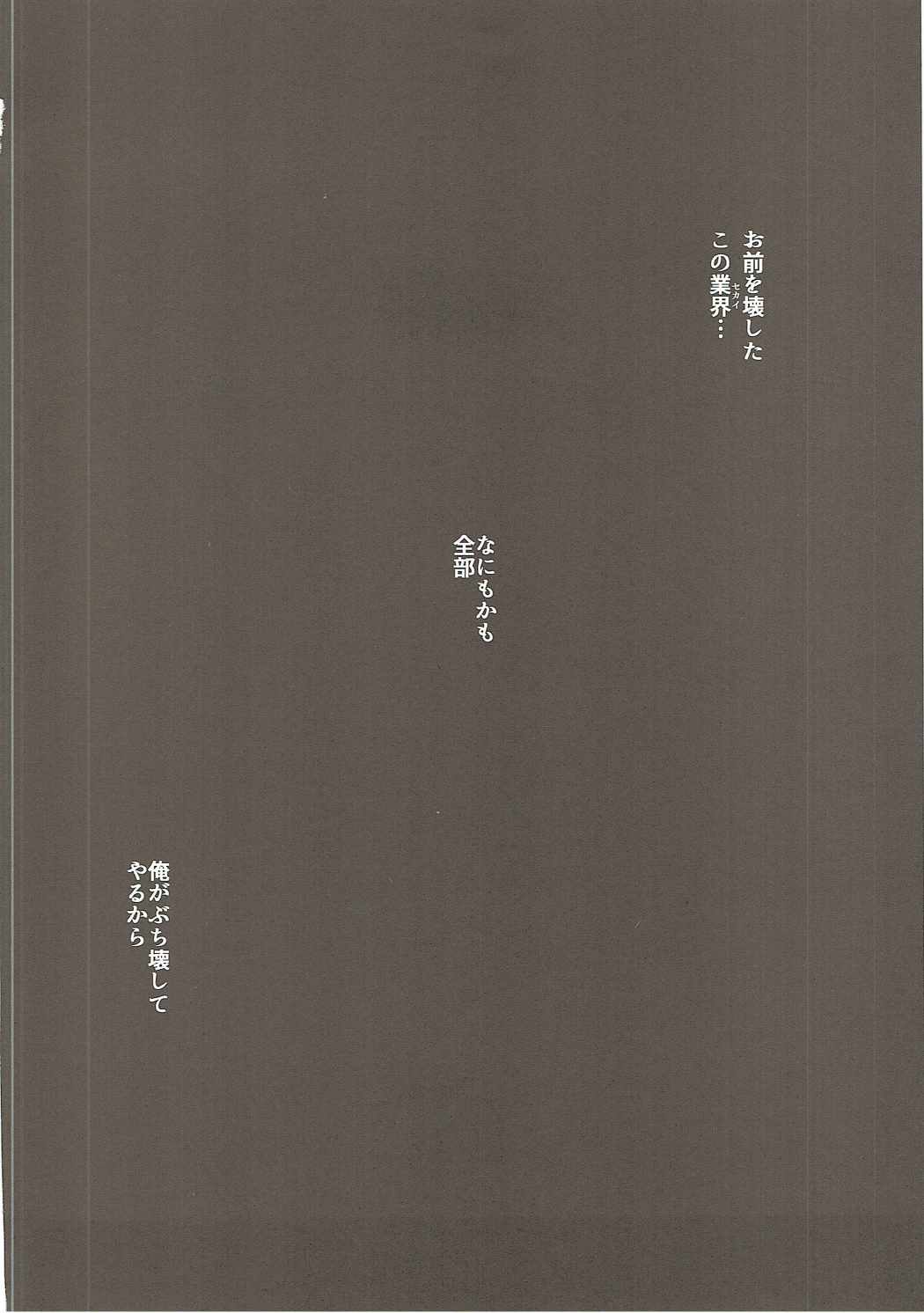 [ワッフル同盟犬 (田中竕)] 烏丸千歳のこえのおしごと+after (ガーリッシュ ナンバー)