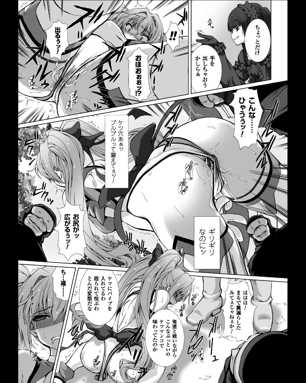 [アンソロジー] 正義のヒロイン姦獄ファイル Vol.11 [DL版]