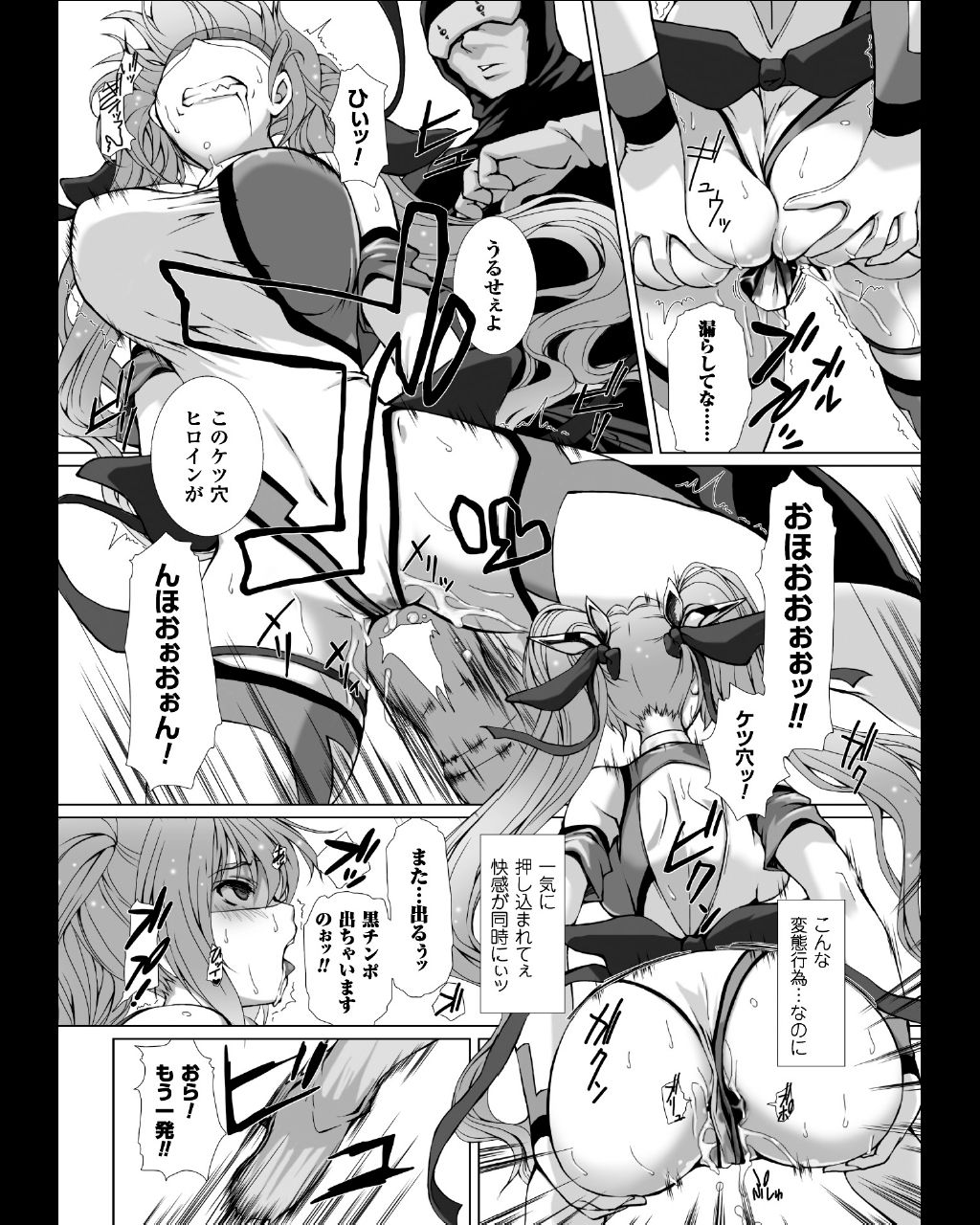 [アンソロジー] 正義のヒロイン姦獄ファイル Vol.11 [DL版]
