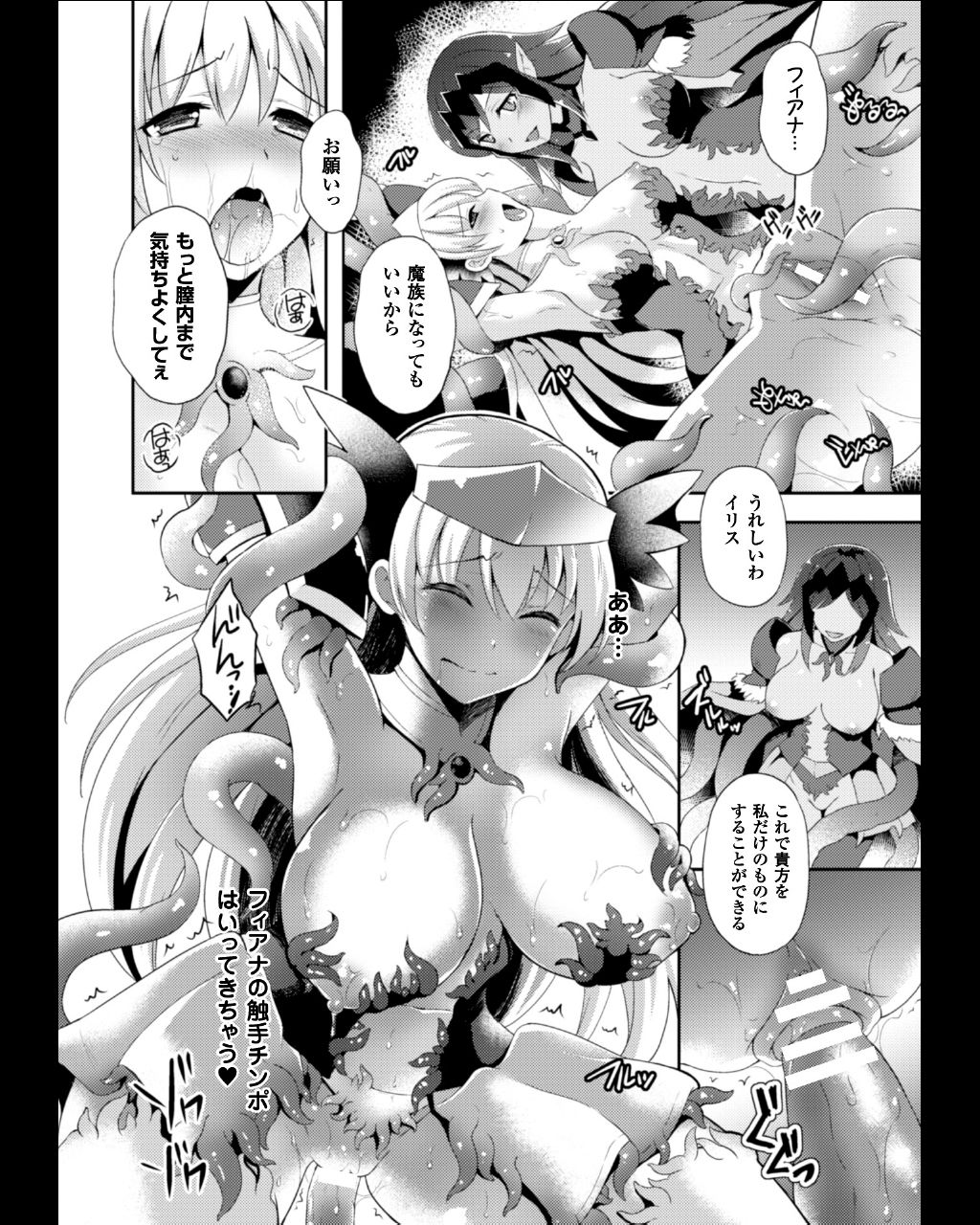 [アンソロジー] 正義のヒロイン姦獄ファイル Vol.11 [DL版]