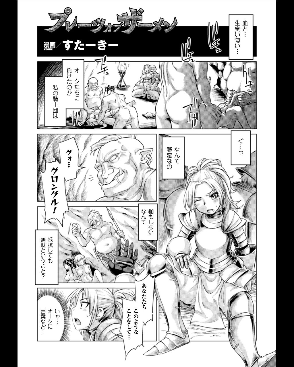 [アンソロジー] 正義のヒロイン姦獄ファイル Vol.11 [DL版]