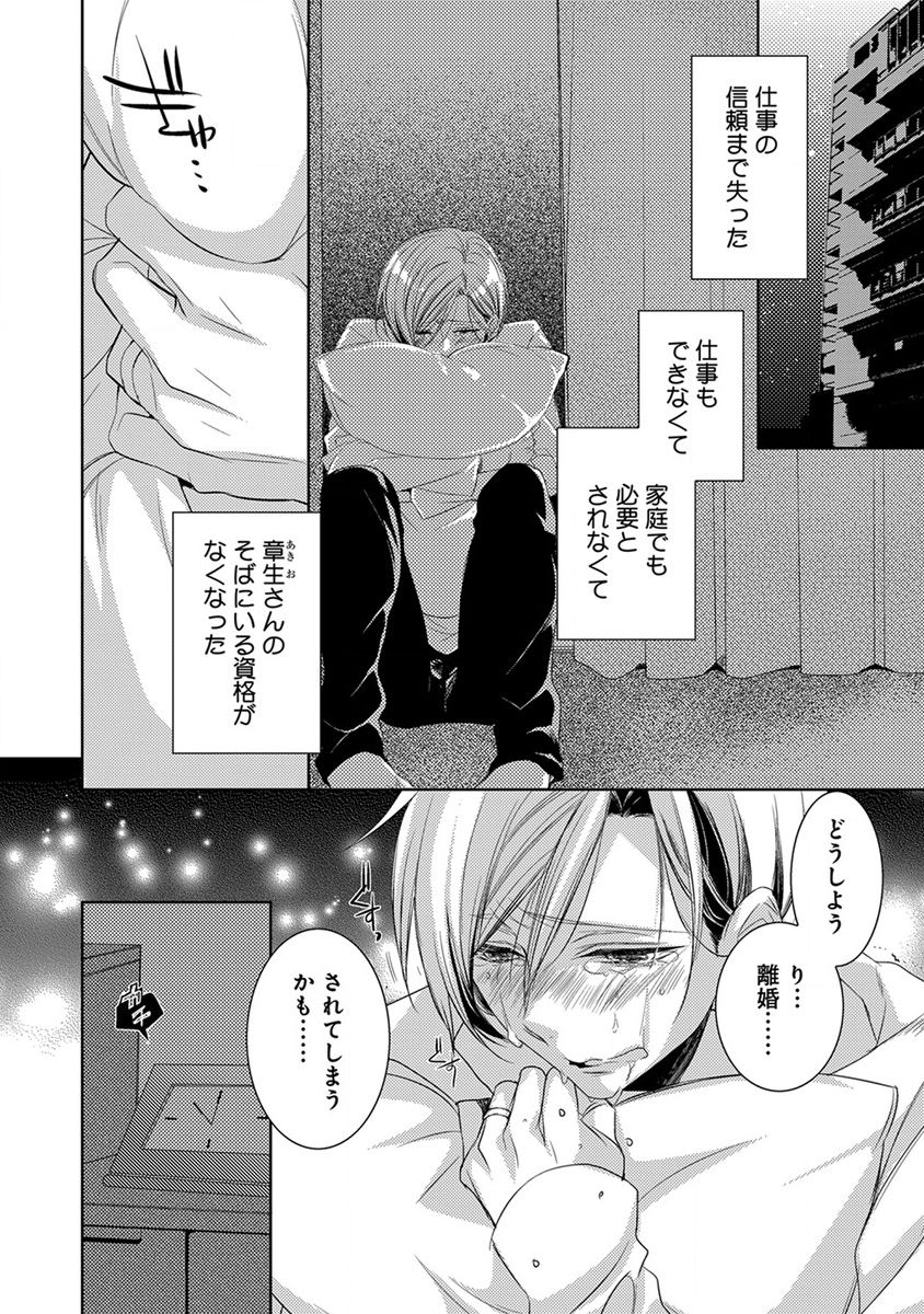 [ヤマびっこ] デキちゃうまで、しよ。