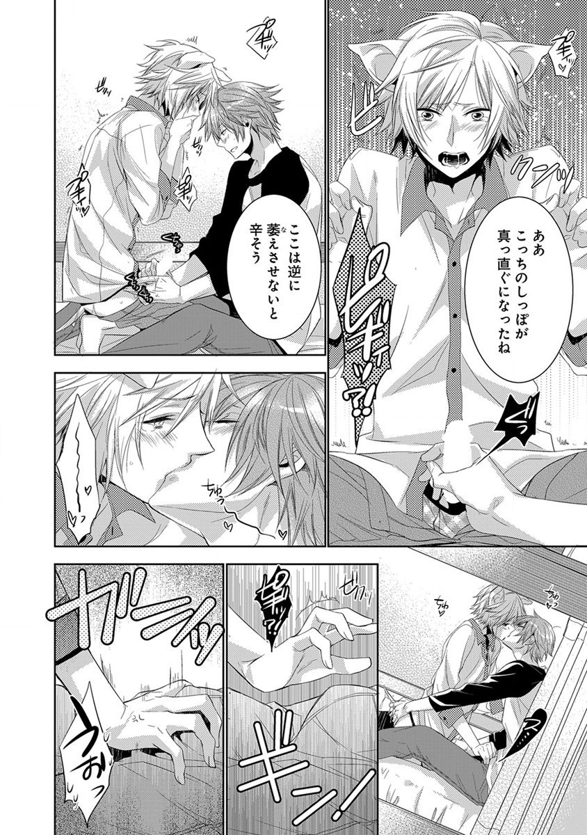 [ヤマびっこ] デキちゃうまで、しよ。