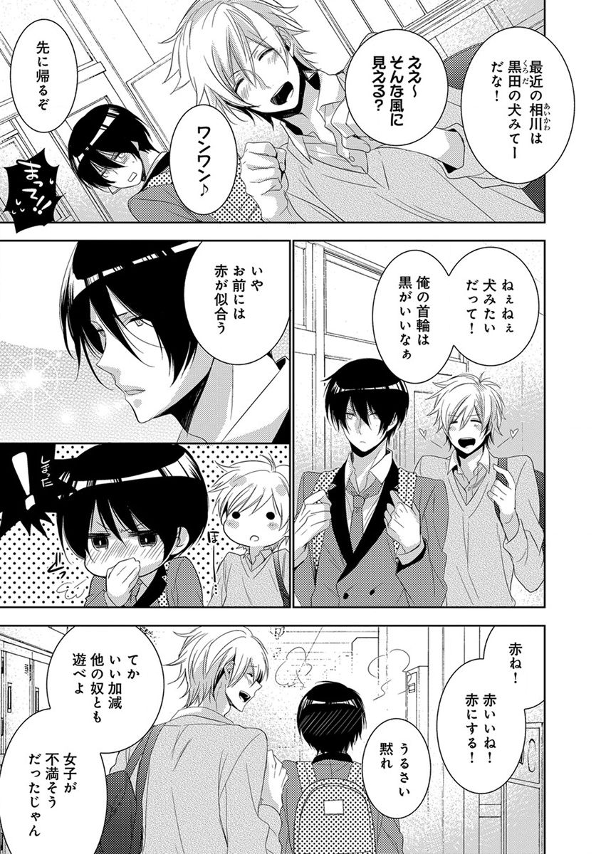 [ヤマびっこ] デキちゃうまで、しよ。