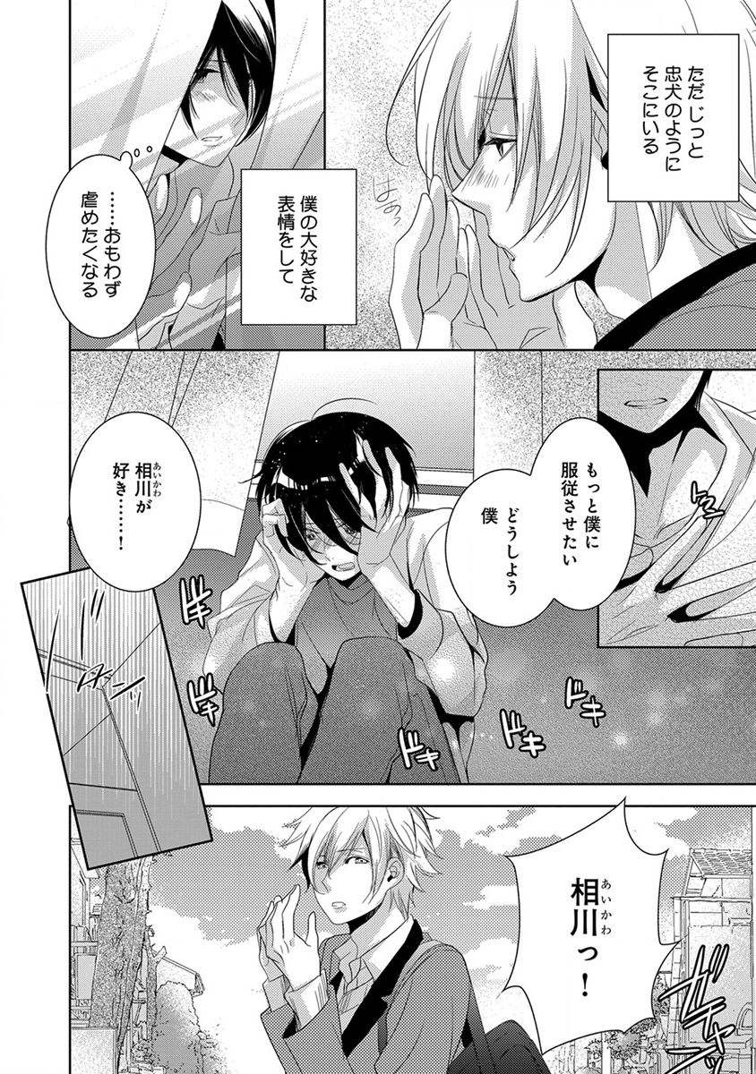 [ヤマびっこ] デキちゃうまで、しよ。