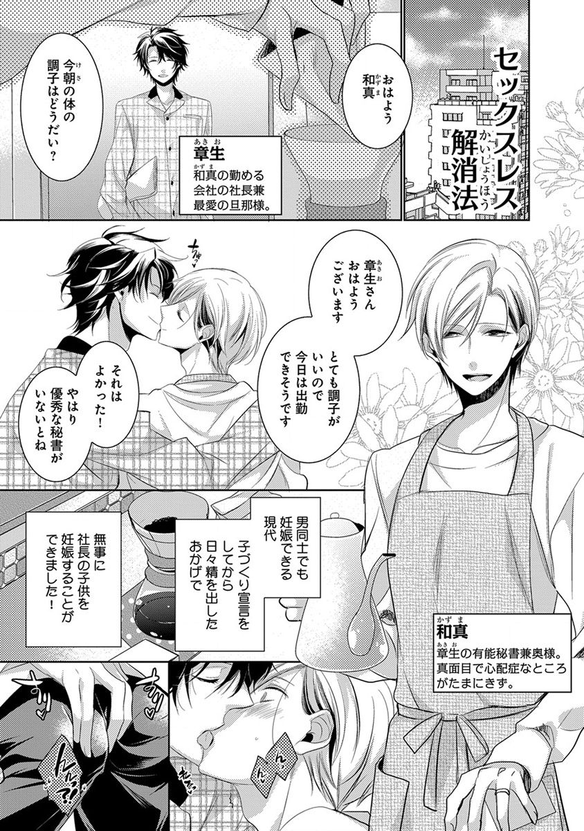 [ヤマびっこ] デキちゃうまで、しよ。