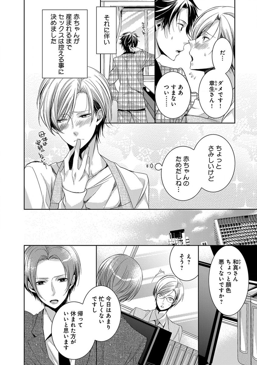 [ヤマびっこ] デキちゃうまで、しよ。