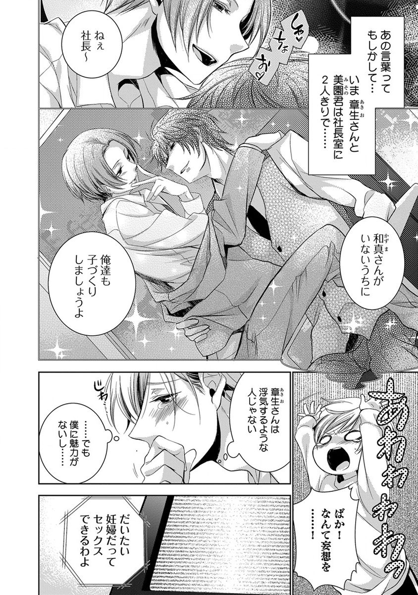 [ヤマびっこ] デキちゃうまで、しよ。