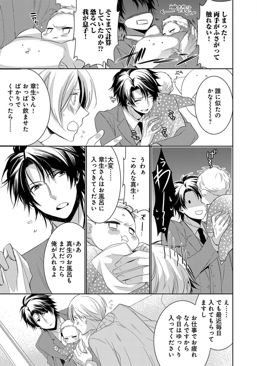 [ヤマびっこ] デキちゃうまで、しよ。