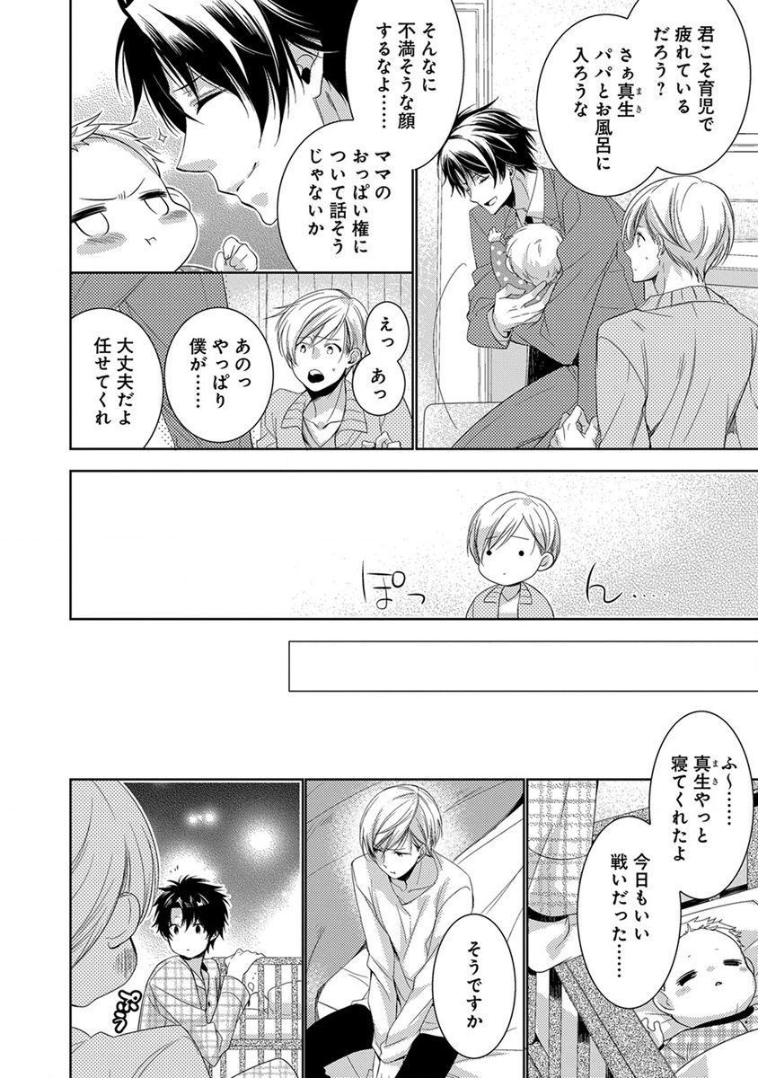 [ヤマびっこ] デキちゃうまで、しよ。
