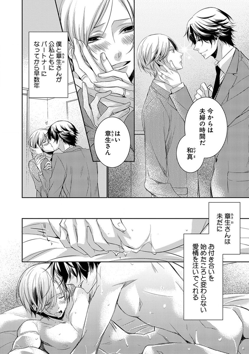[ヤマびっこ] デキちゃうまで、しよ。