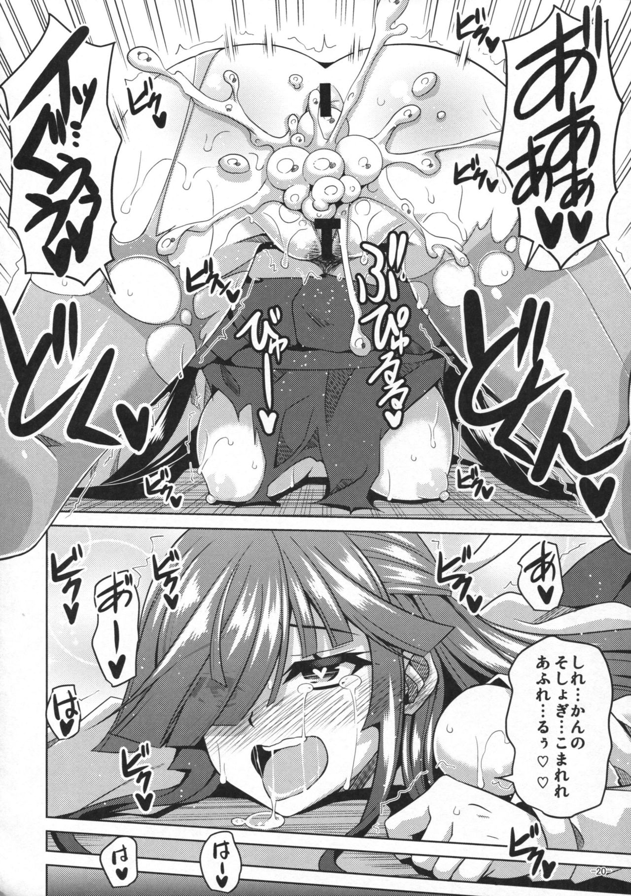 (C90) [何処までも蒼い空に浮かぶ肉。 (肉そうきゅー。)] 夜には夜の楽しみが…。 (艦隊これくしょん -艦これ-)