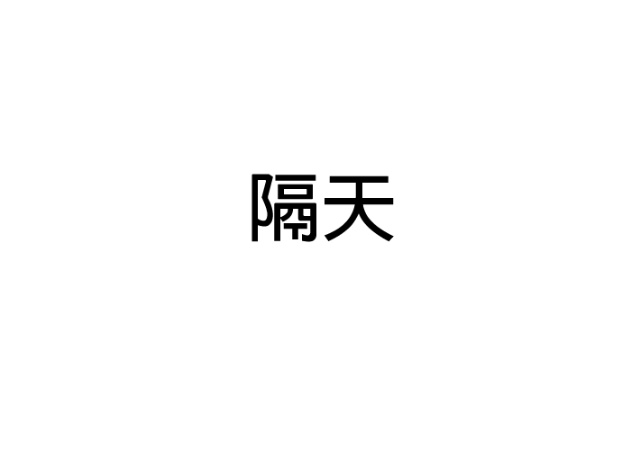 [仴] 禽獸教師 [中国語]