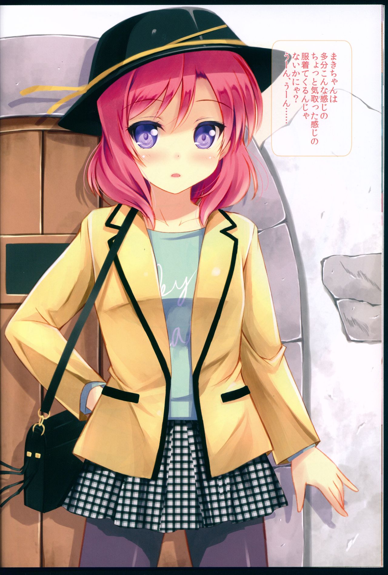 (CSP6) [魔法新撰組 (香月一花)] LOVE WING BELL (ラブライブ!)