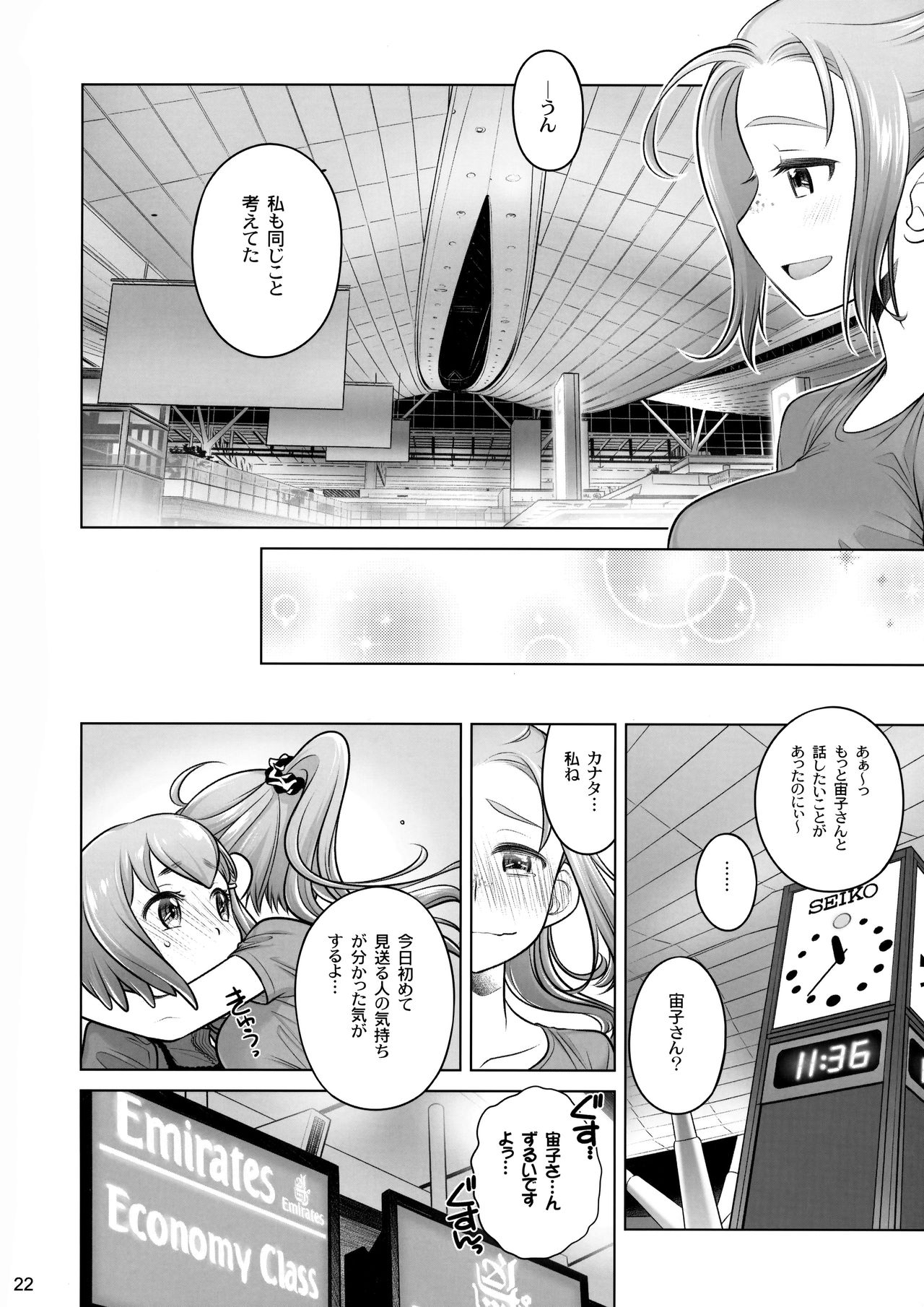 (C90) [オタクビーム (オオツカマヒロ)] 宙子の旅 7