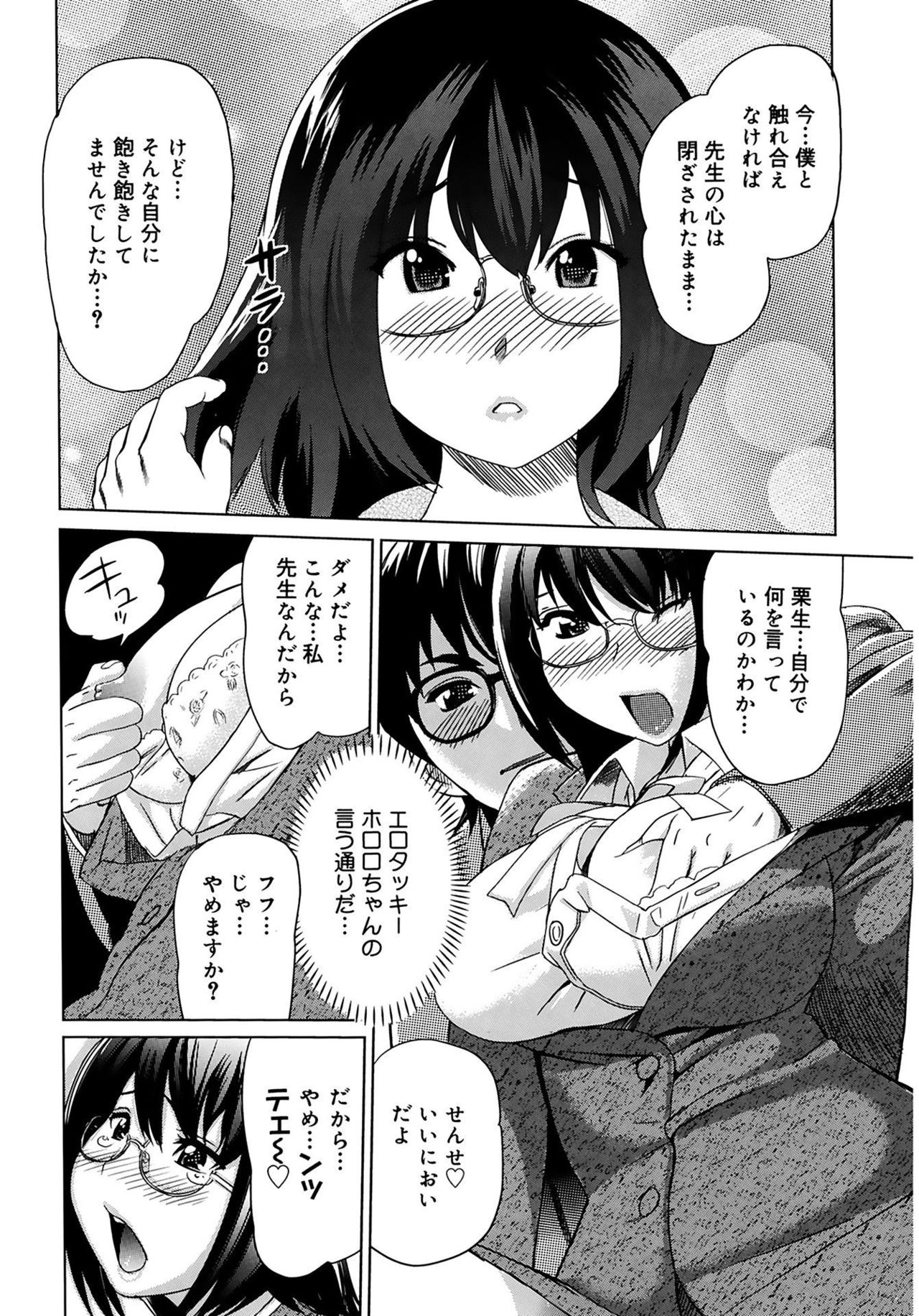 [みつや] 萌乳☆ [DL版]