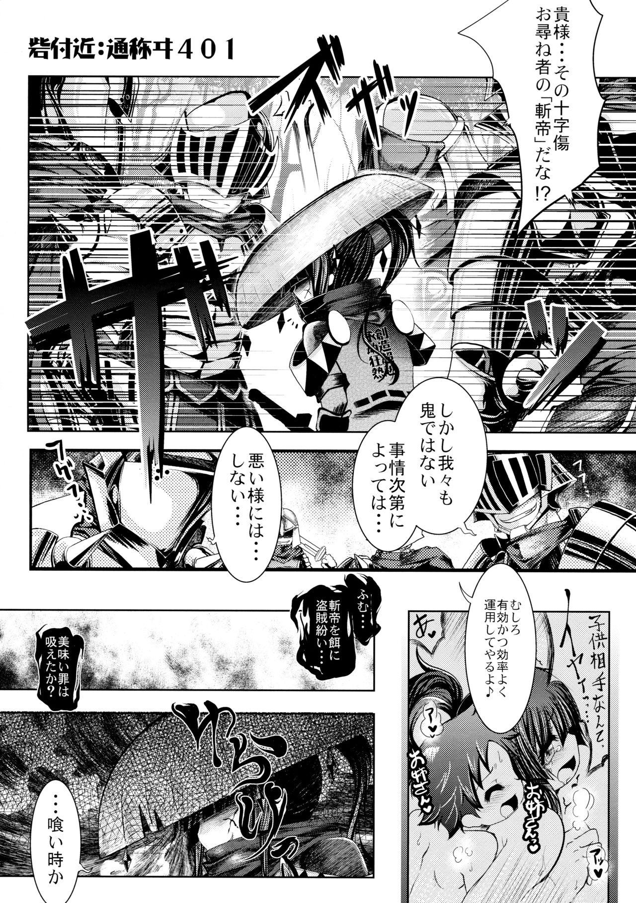 (C89) [東京ロゼヲモンド倶楽部 (ruha69)] ダメ人間 (世界樹の迷宮)