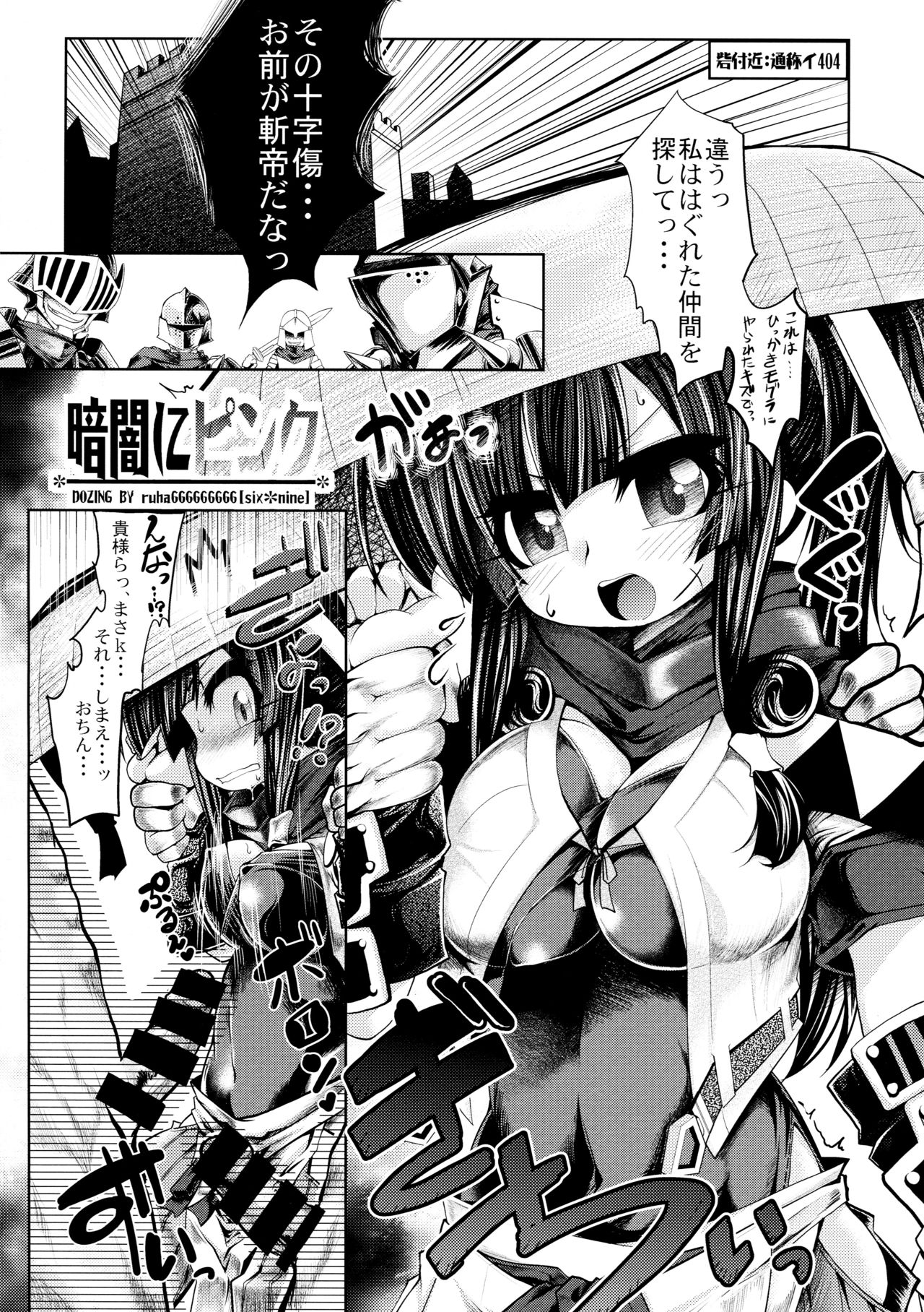 (C89) [東京ロゼヲモンド倶楽部 (ruha69)] ダメ人間 (世界樹の迷宮)