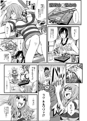 【トミヒーロー】漫画「愛だめ漫画だめ」 【トミヒーロー】漫画「愛だめ漫画だめ」