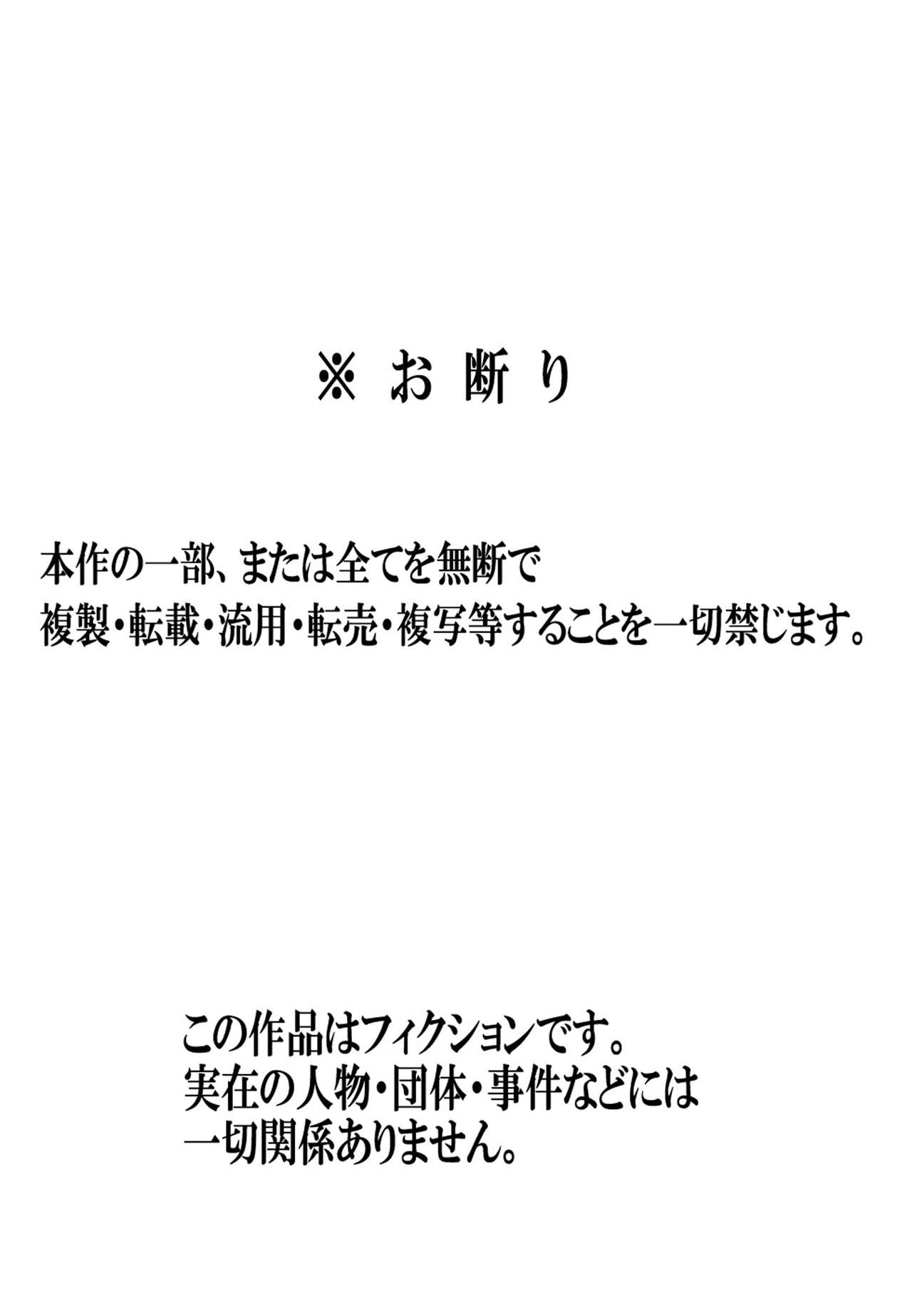 [夏目ベンケイ] 日常的にお母さんに出す生活 お父さんに内緒の中出しエッチ編