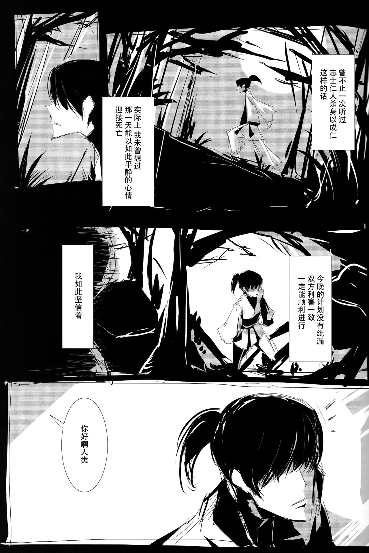 (例大祭12) [SoNと壱 (壱)] YES CONTINUE (東方Project) [中国翻訳]