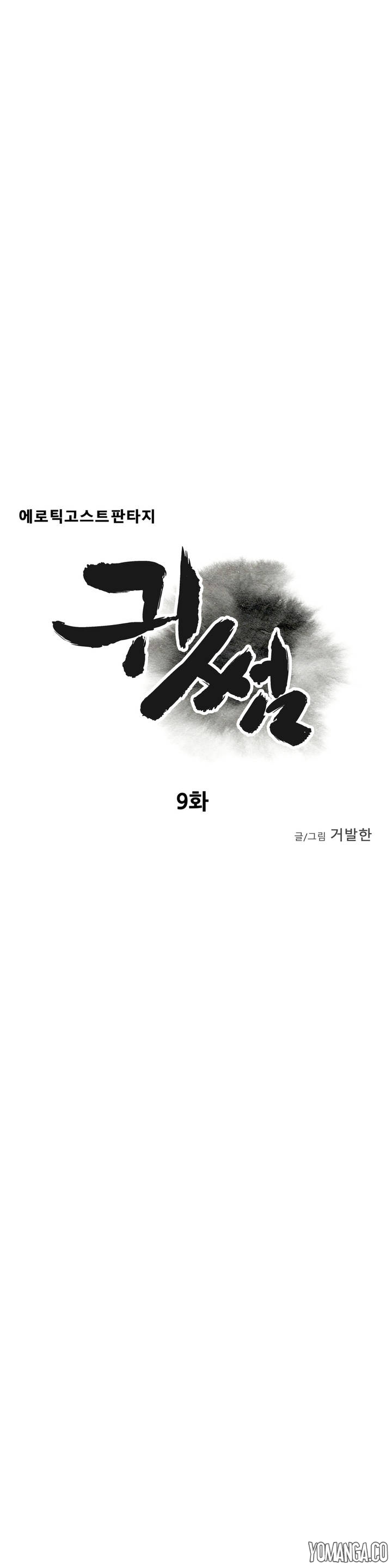 Ghost Love Ch.1-23.5（英語）（YoManga）（継続中）