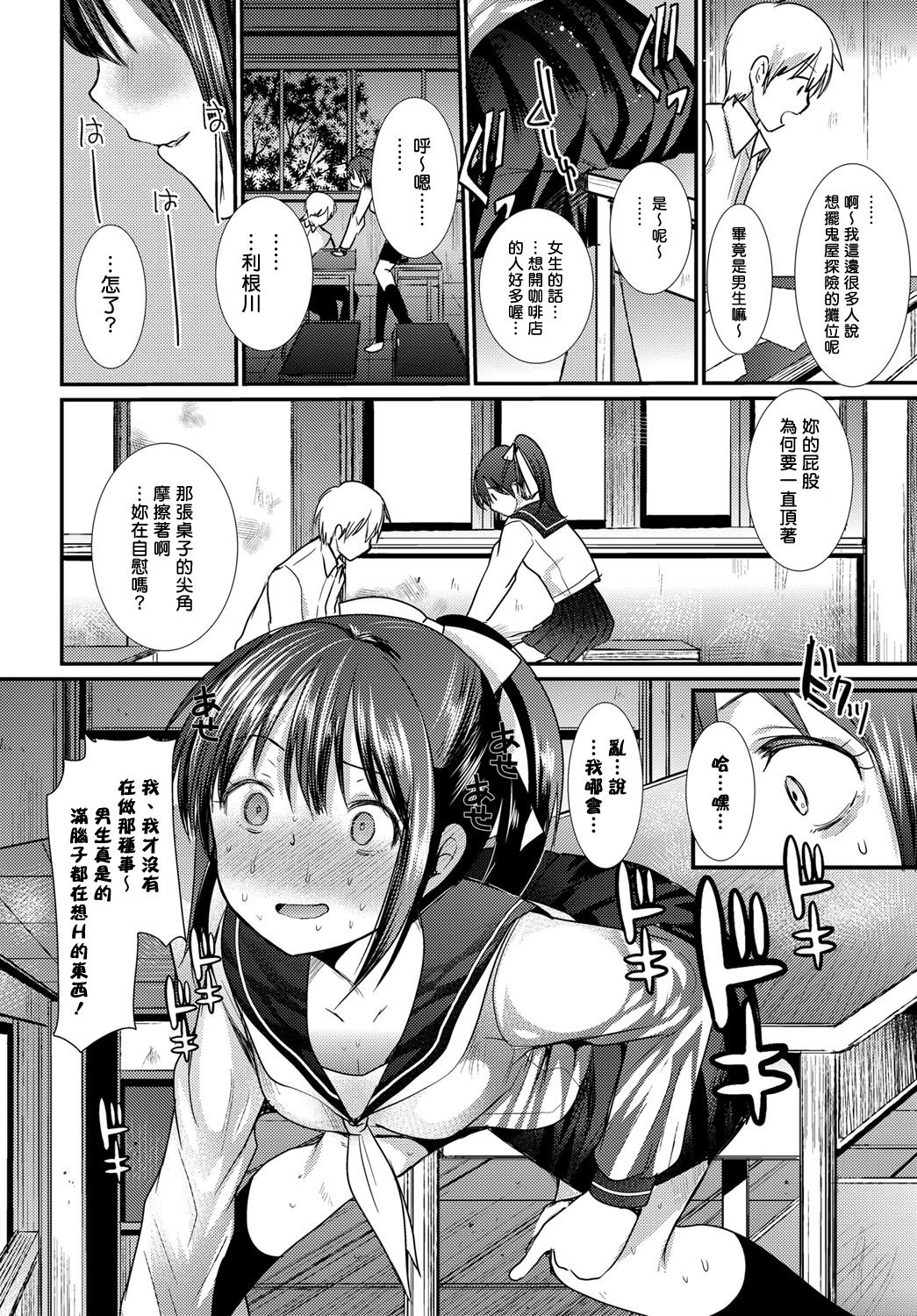 [いちこ] ふたりの文化祭 (COMIC BAVEL 2017年1月号) [中国翻訳] [DL版]