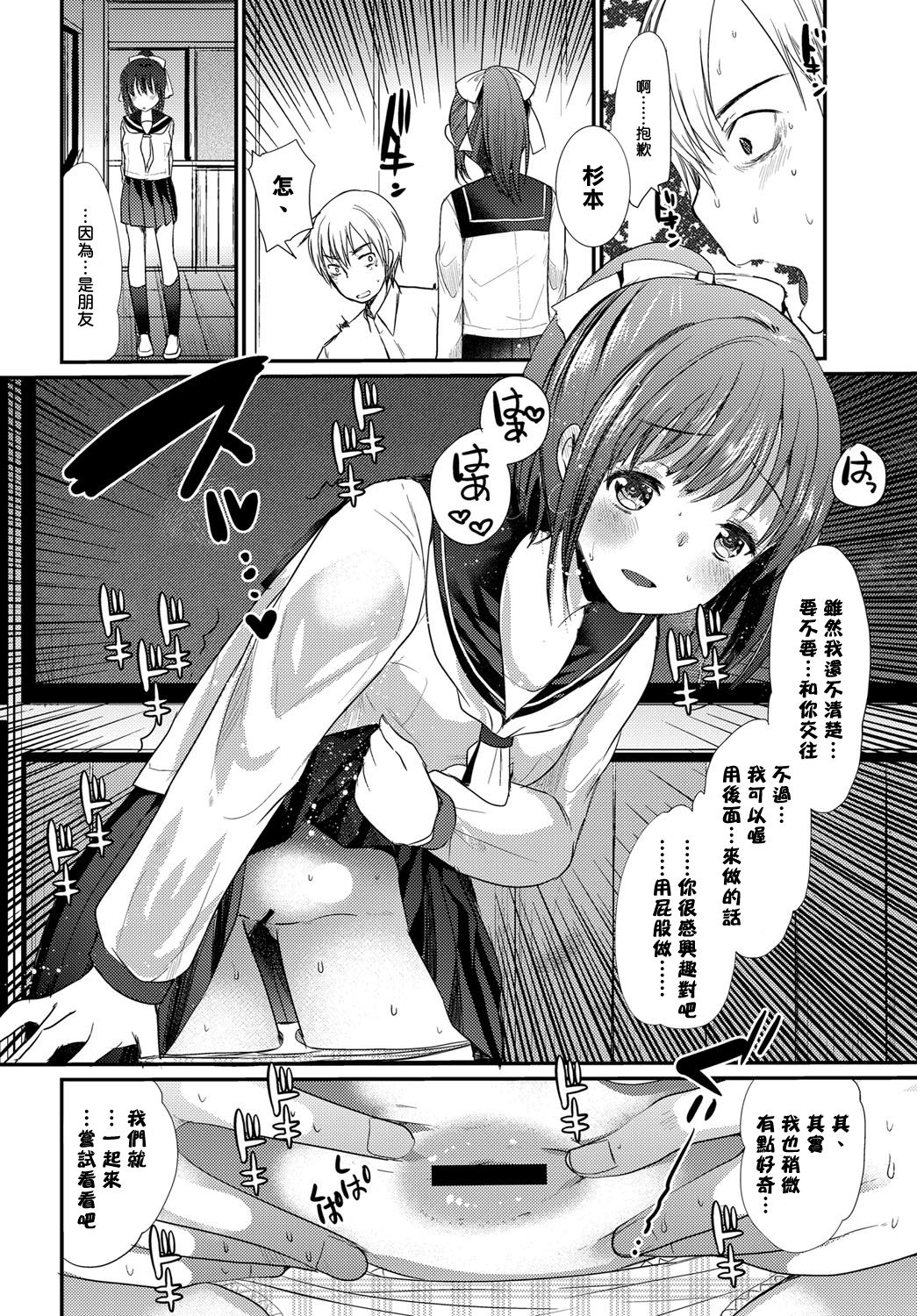 [いちこ] ふたりの文化祭 (COMIC BAVEL 2017年1月号) [中国翻訳] [DL版]