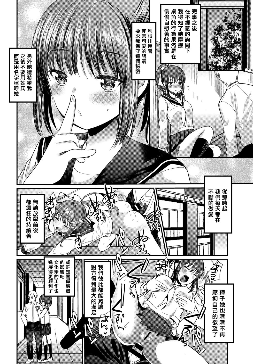 [いちこ] ふたりの文化祭 (COMIC BAVEL 2017年1月号) [中国翻訳] [DL版]