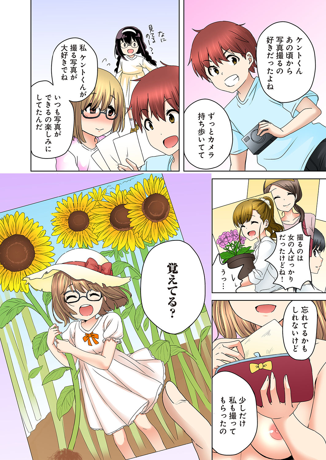 [かんづめ] かくしどり4 [DL版]