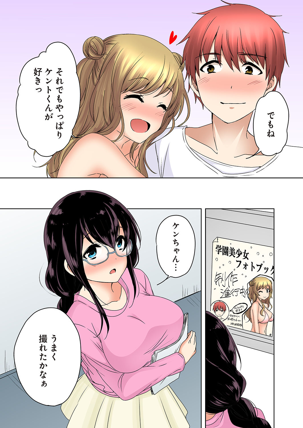 [かんづめ] かくしどり4 [DL版]