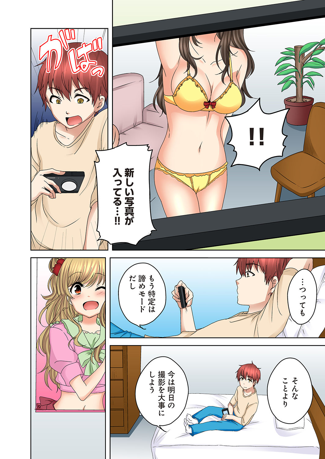 [かんづめ] かくしどり4 [DL版]