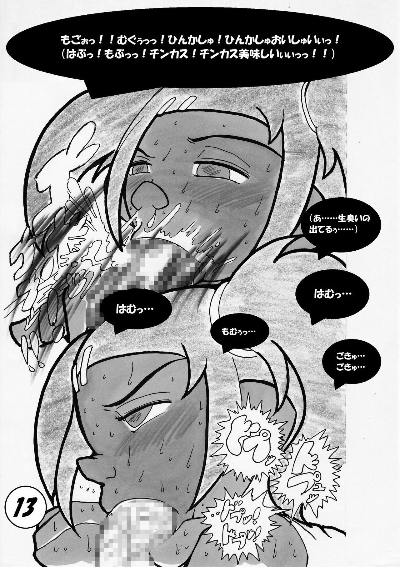 (C78) [日本じゃ二番目だ! (はやかわけん)] Fucking Sari's Holes