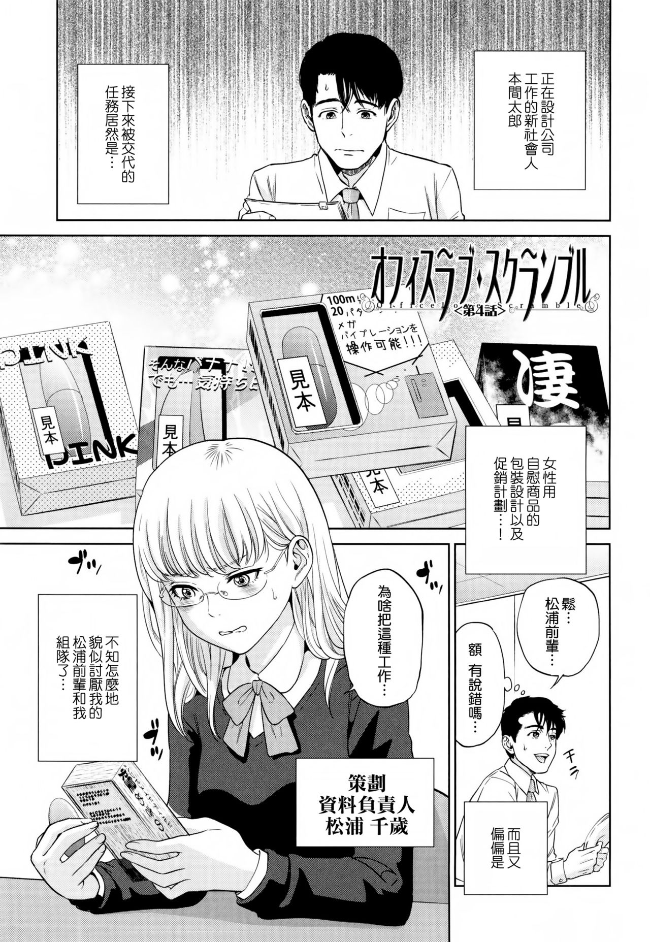 [東西] 誘惑オフィス [中国翻訳]