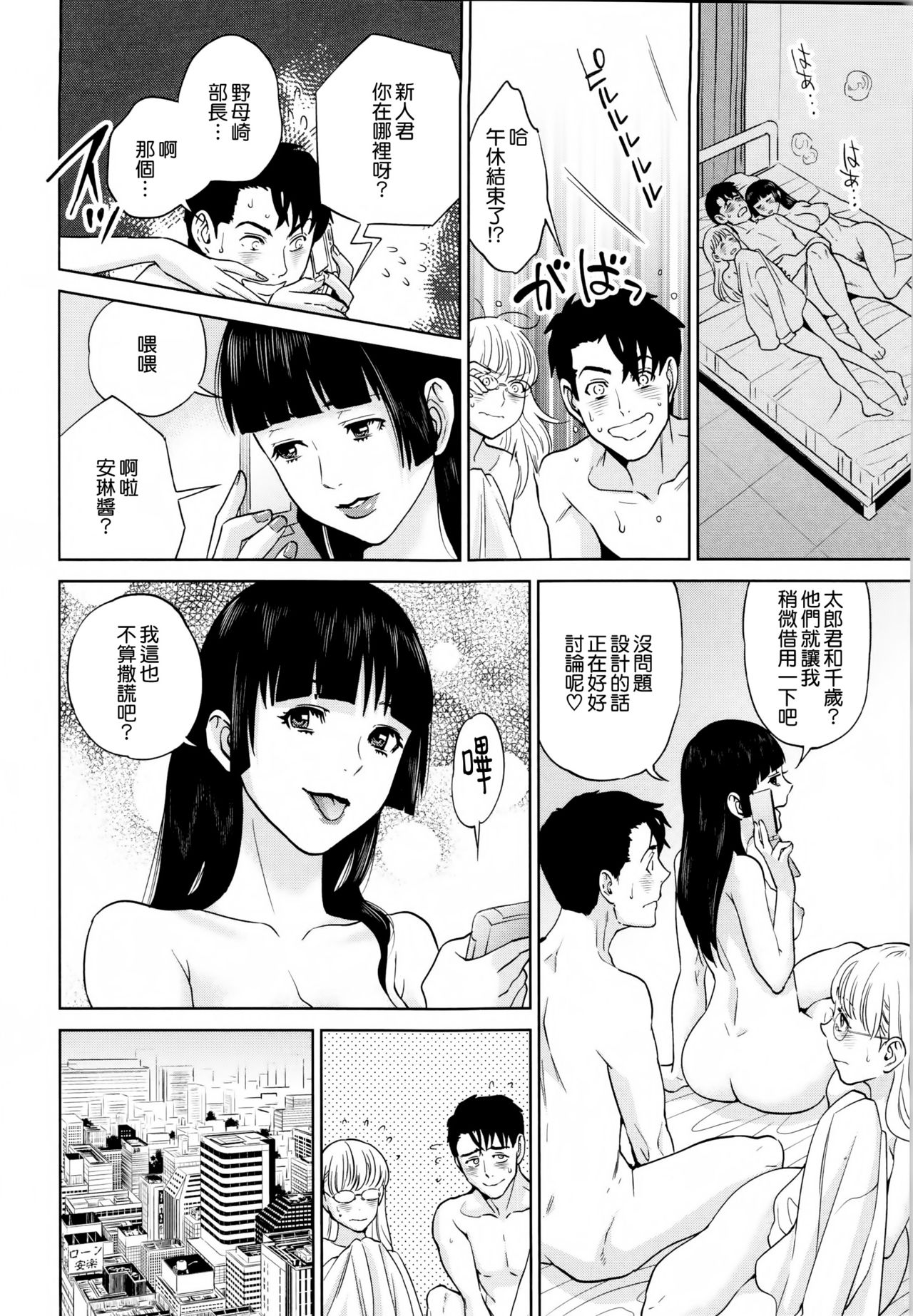 [東西] 誘惑オフィス [中国翻訳]