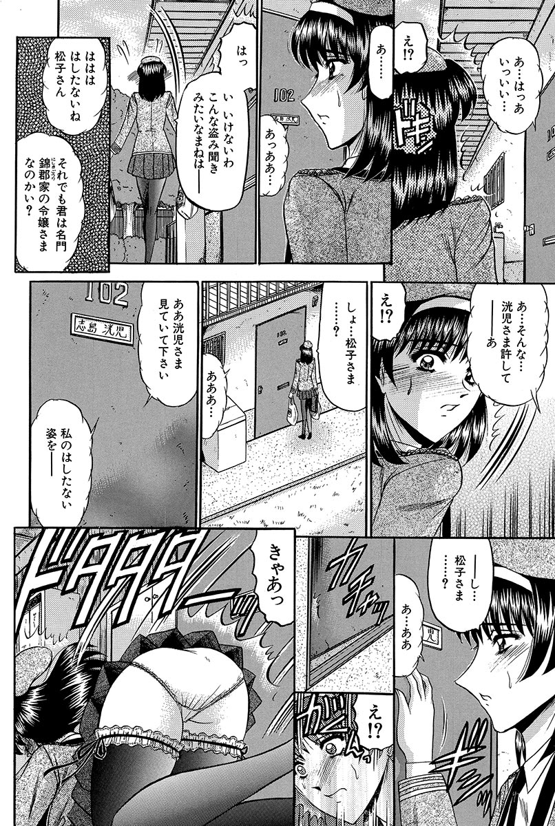 [小邑紗希] 華隷 [DL版]