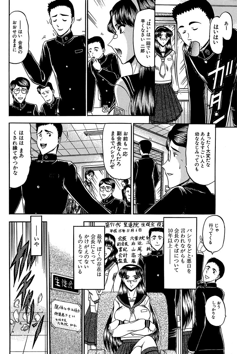 [小邑紗希] 華隷 [DL版]