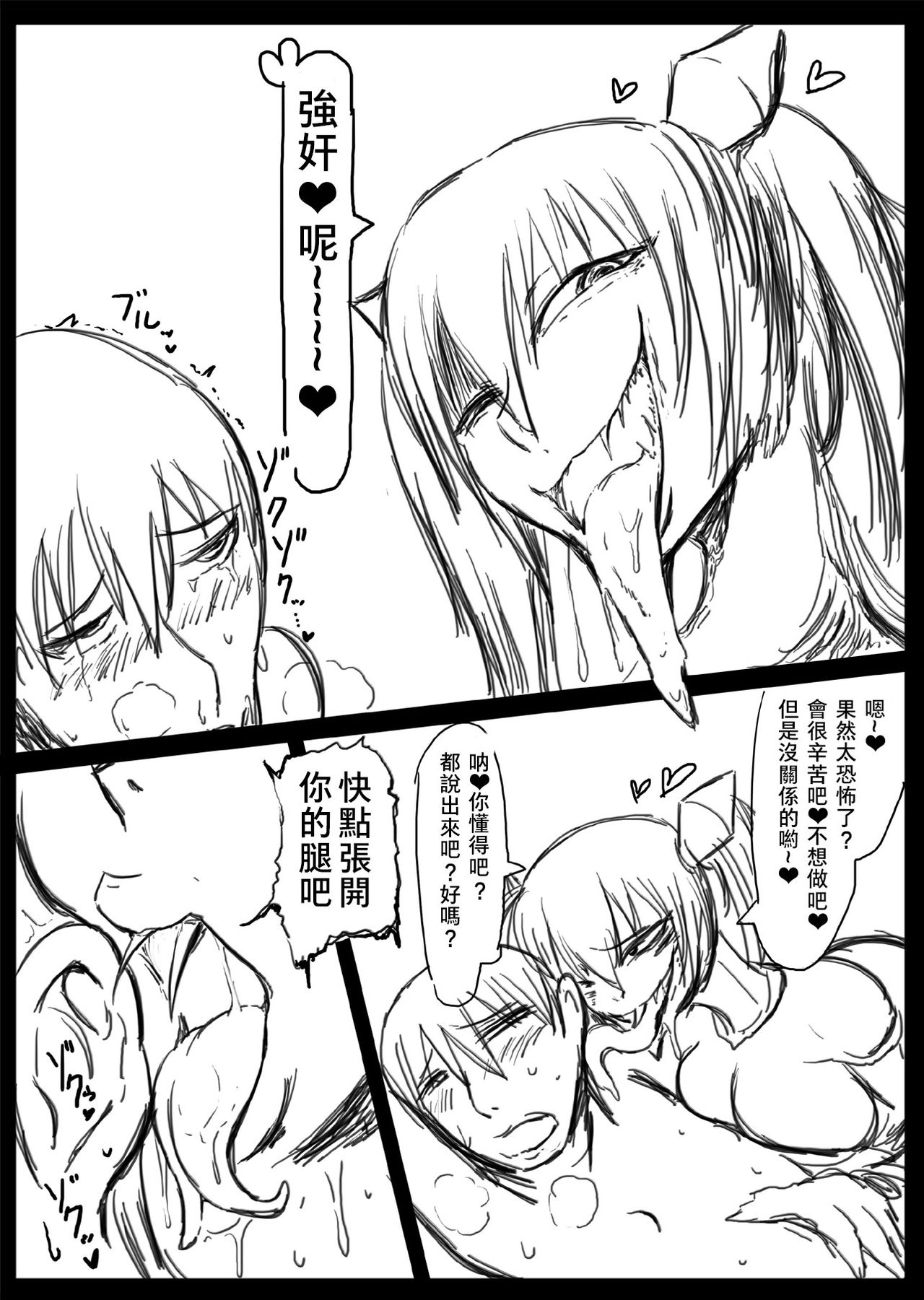 [オコサマ・スター社 (xelvy)] HEAVY METAL THUNDER (もんむす・くえすと!) [中国翻訳] [DL版]