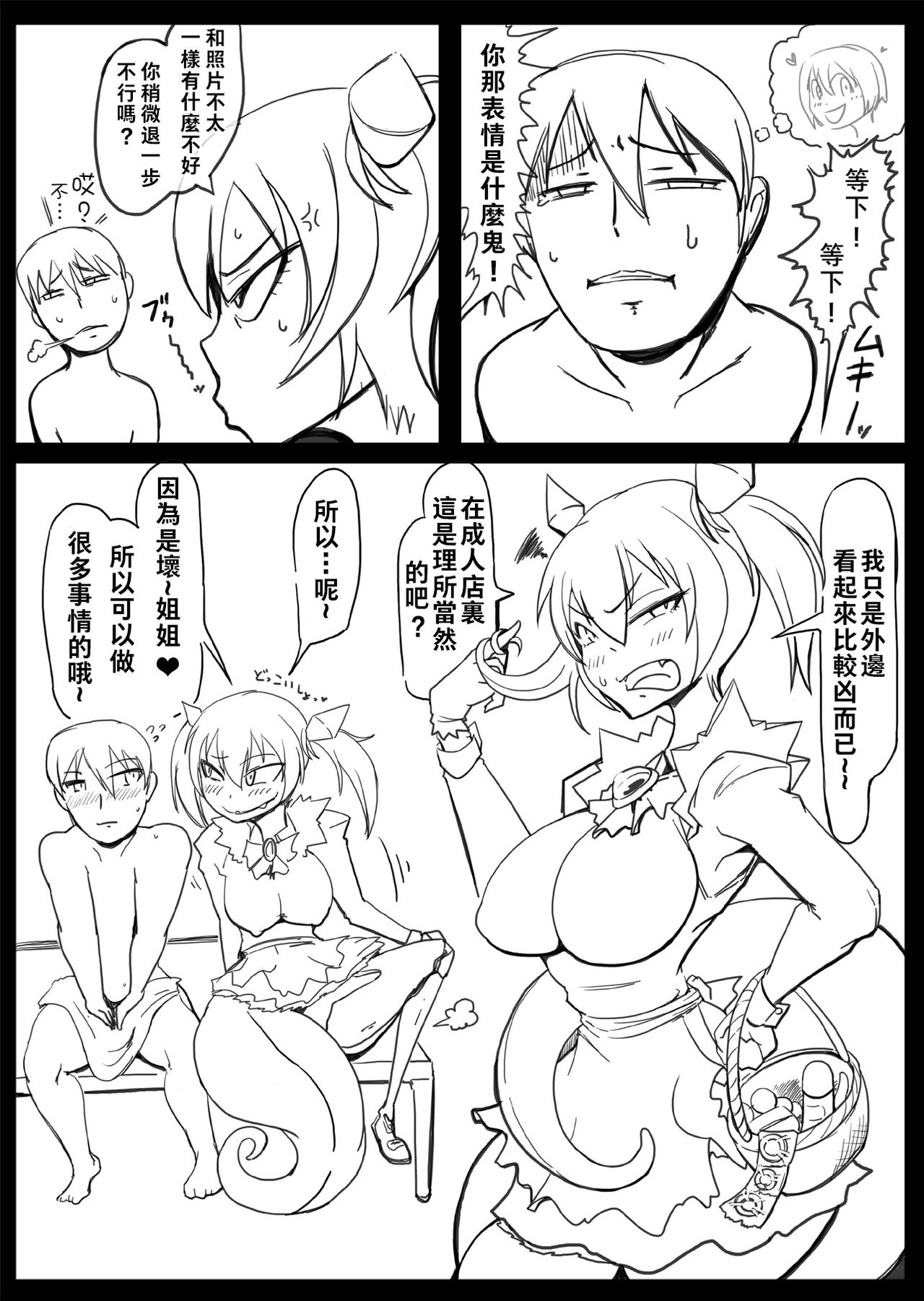 [オコサマ・スター社 (xelvy)] HEAVY METAL THUNDER (もんむす・くえすと!) [中国翻訳] [DL版]