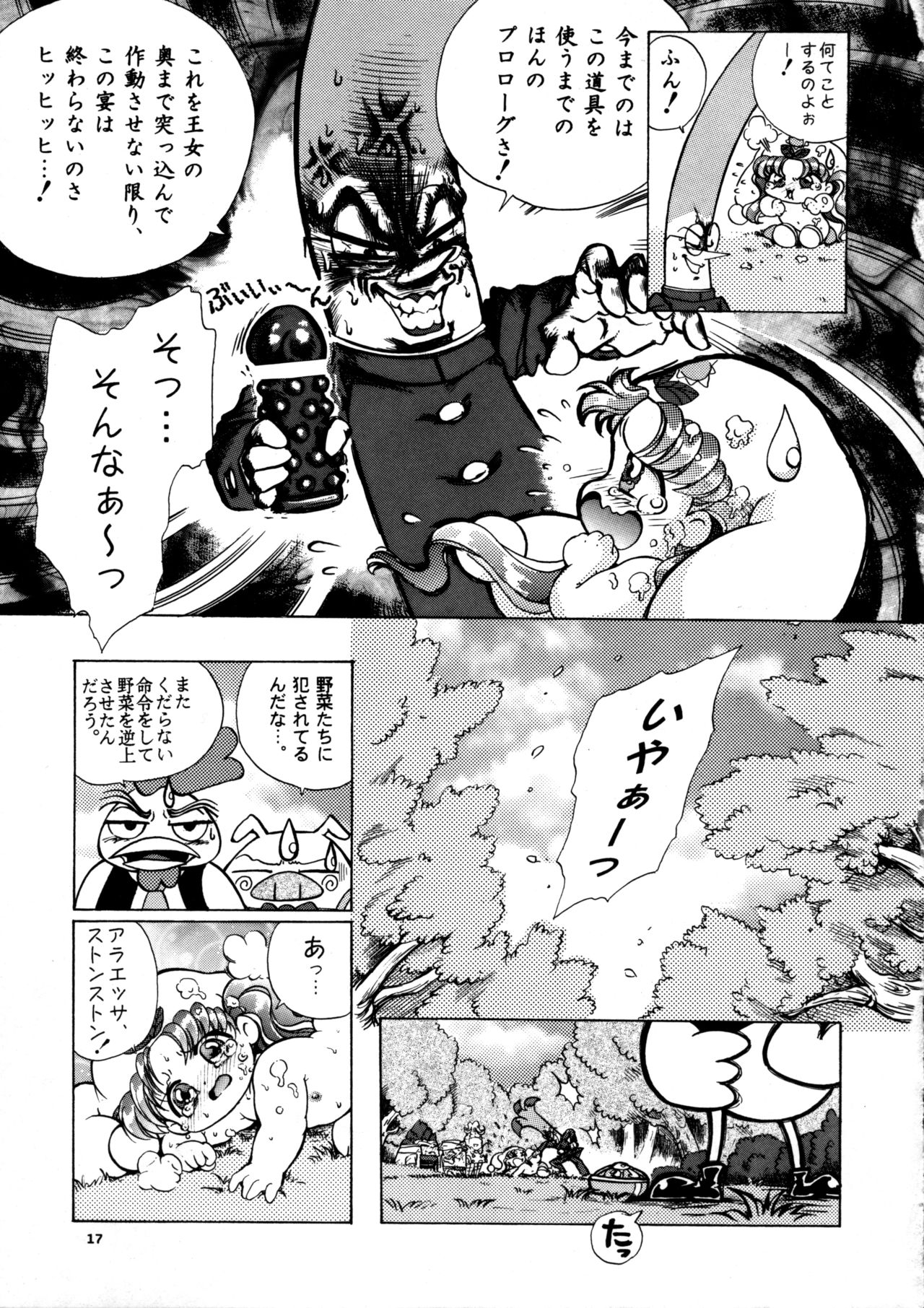 [豪徳寺コンツェルン] クレヨンマーチ (夢のクレヨン王国)