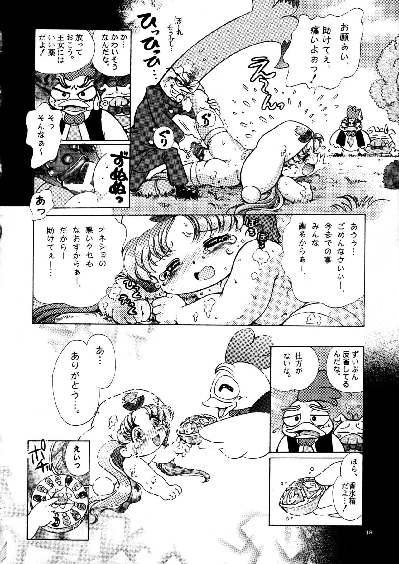 [豪徳寺コンツェルン] クレヨンマーチ (夢のクレヨン王国)