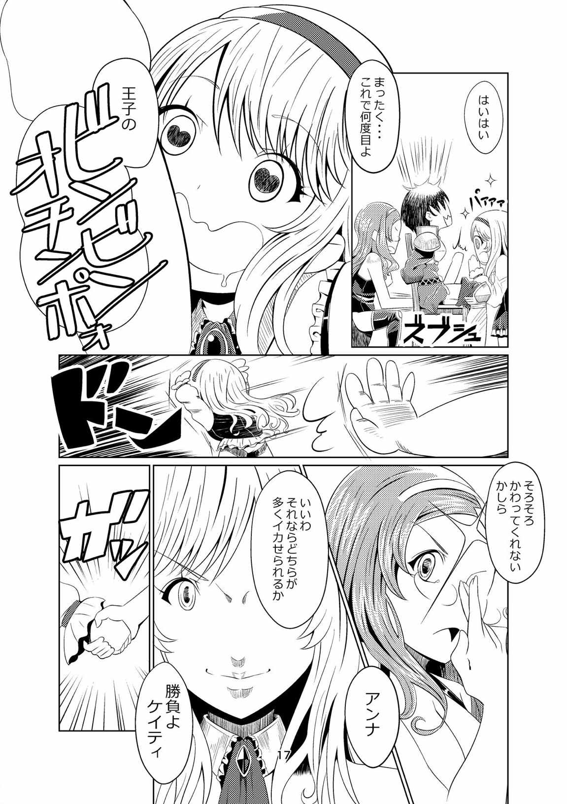 [月曜日ノぶれんだ (ぴーと・ろっく)] 千年女王 (千年戦争アイギス)